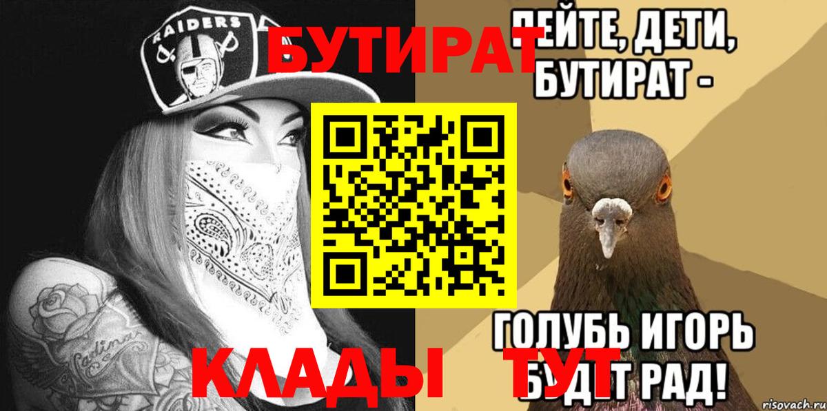 Бутират BDO 33% Коломна