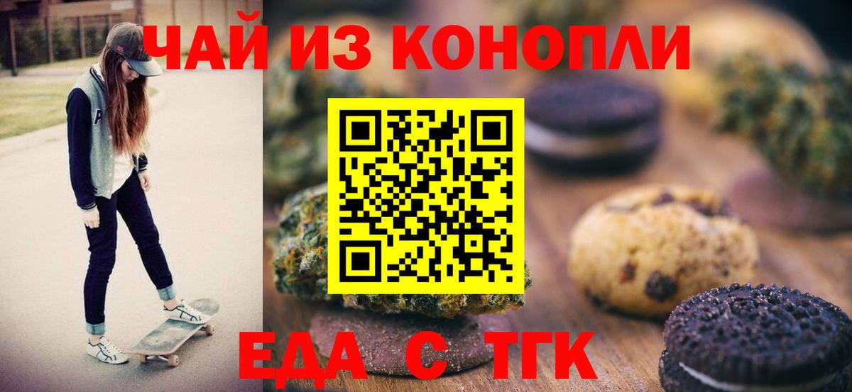 Коломна  Еда ТГК марихуана  Вход с VPN 