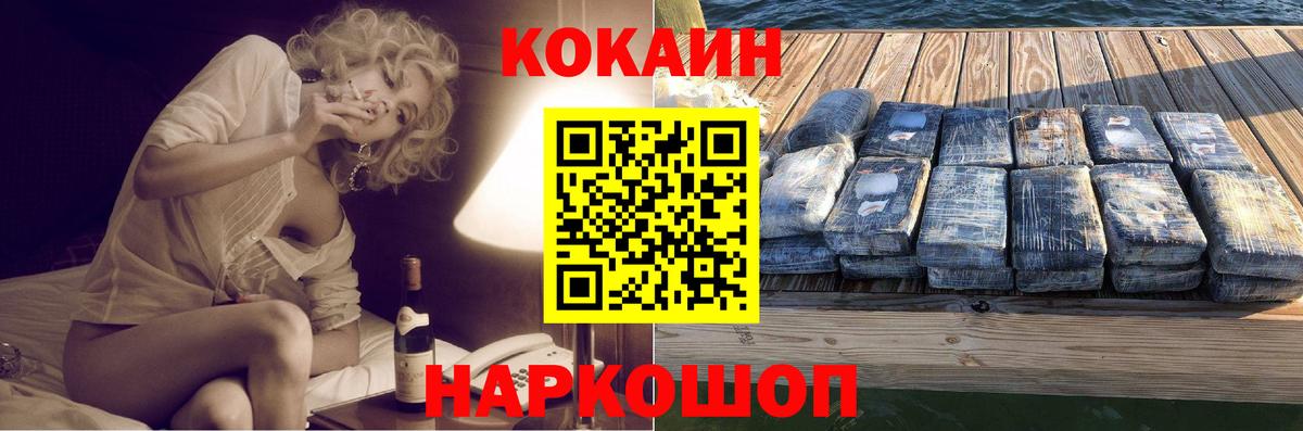 COCAIN FishScale  Вход с VPN  Коломна  КОКАИН Боливия 