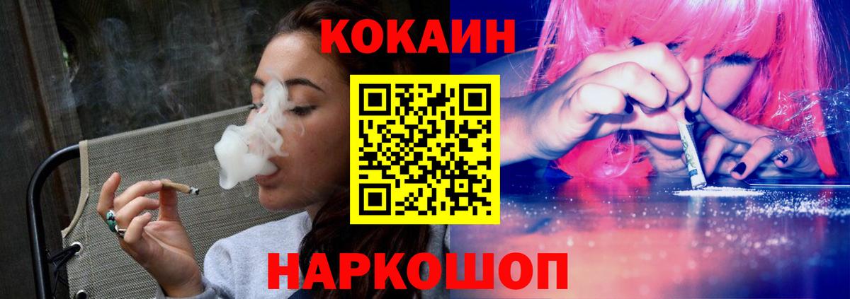 Кокаин 97% Коломна