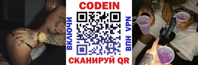 что такое   Коломна  OMG ссылка  Кодеиновый сироп Lean напиток Lean (лин) 