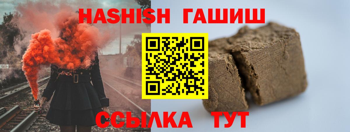 ГАШ Cannabis  Вход с VPN  Коломна  ГАШИШ ice o lator 