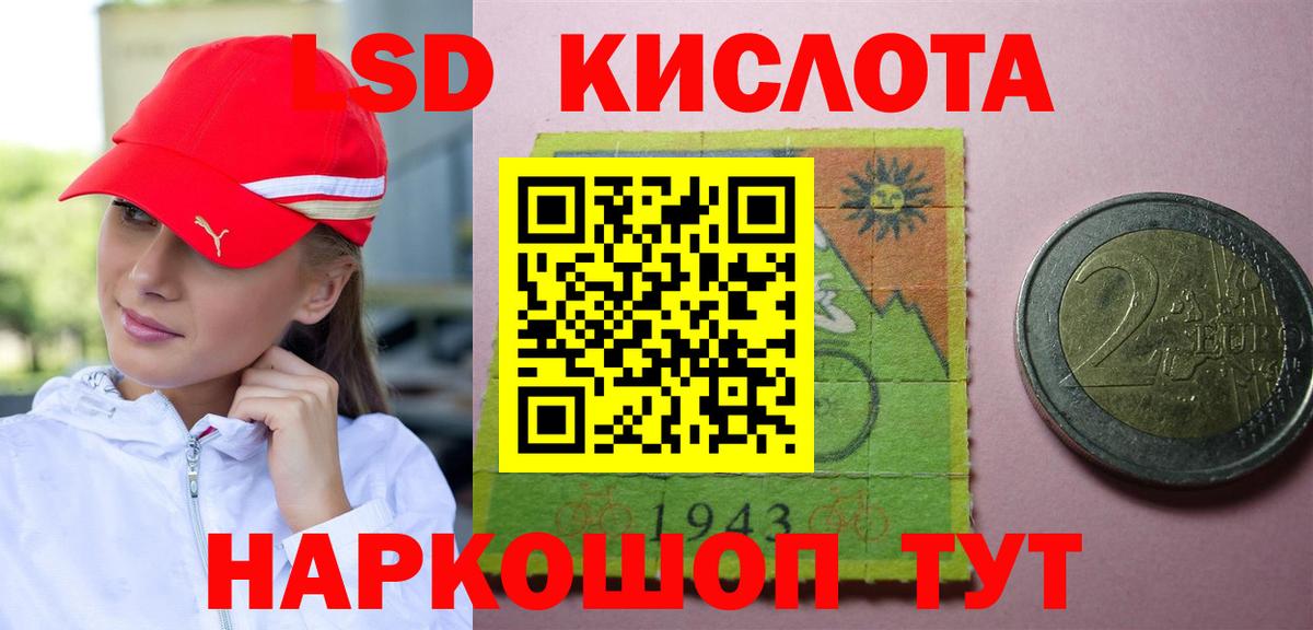 LSD-25 экстази кислота Коломна