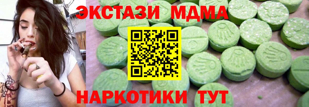 MDMA VHQ  MDMA молли  Коломна  МДМА  Вход с VPN 