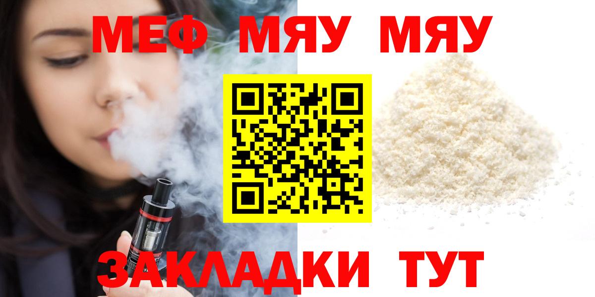 Меф кристаллы Коломна