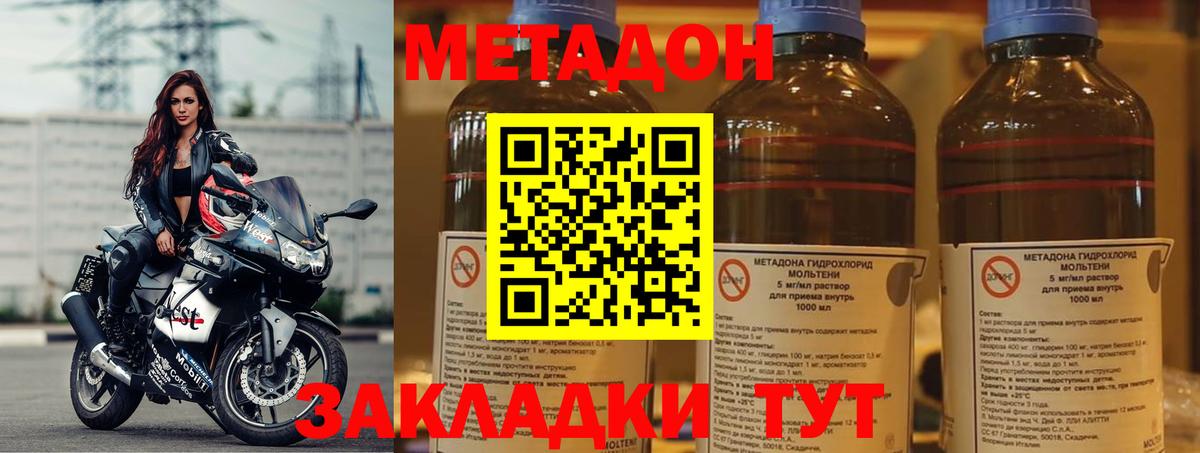 Коломна  МЕТАДОН мёд  Вход с VPN 