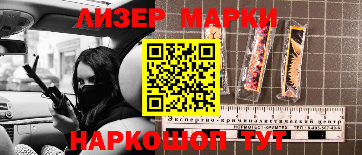 Марки NBOMe 1,8мг  Вход с VPN  Коломна 