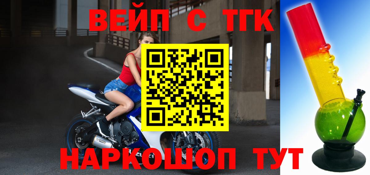 Дистиллят ТГК жижа Коломна