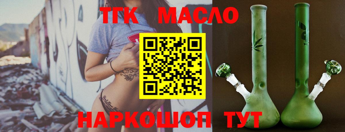 Дистиллят ТГК Wax  закладка  Коломна  Вход с VPN 