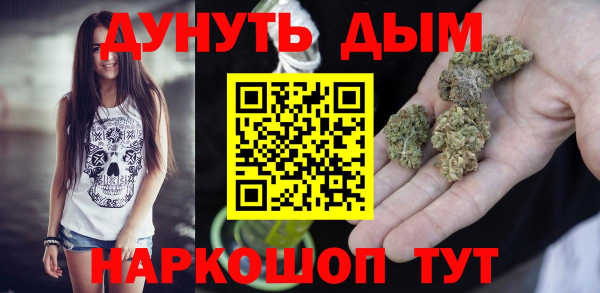 Шишки марихуана ГИДРОПОН  Вход с VPN  Бошки Шишки MAZAR  Каннабис сатива  Коломна  Бошки Шишки индика 